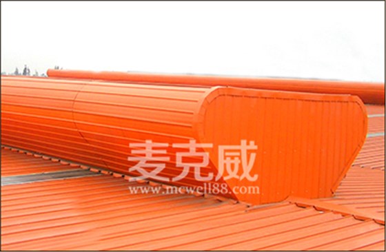 流線型通風氣樓 流線型通風氣樓