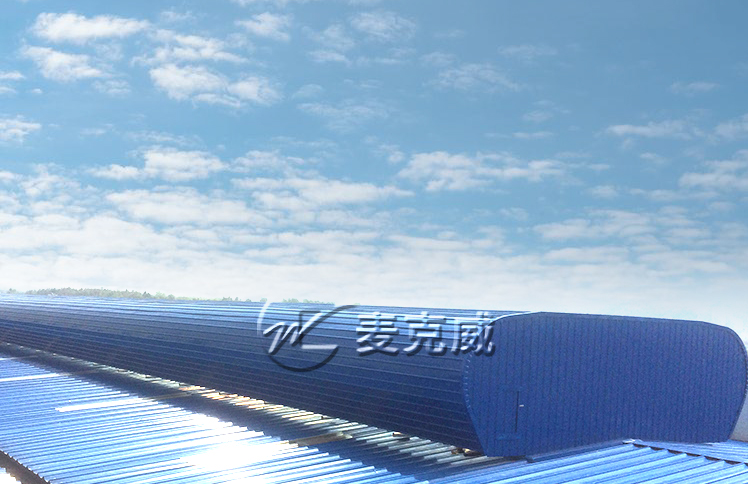 屋頂通風器保養