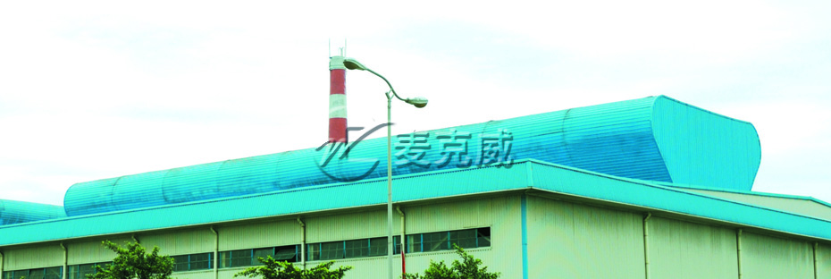 屋脊通風氣樓（TC5型）